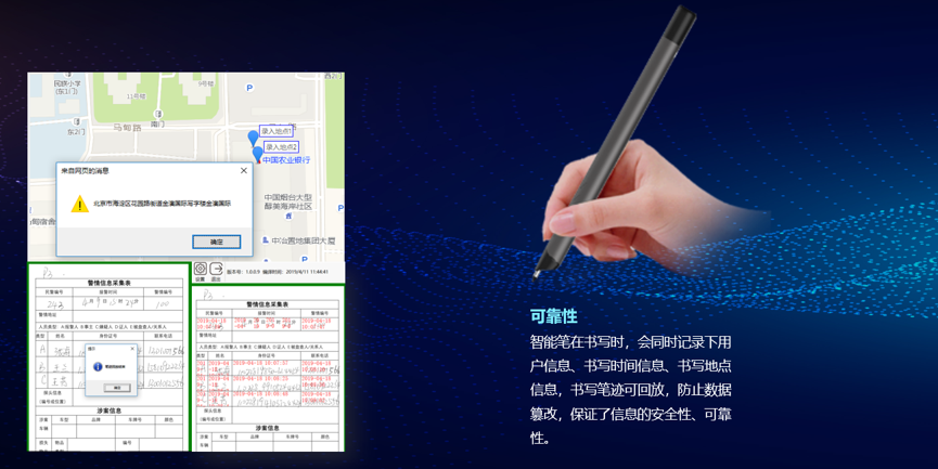 服刑人员智慧教育及智能干预分析系统